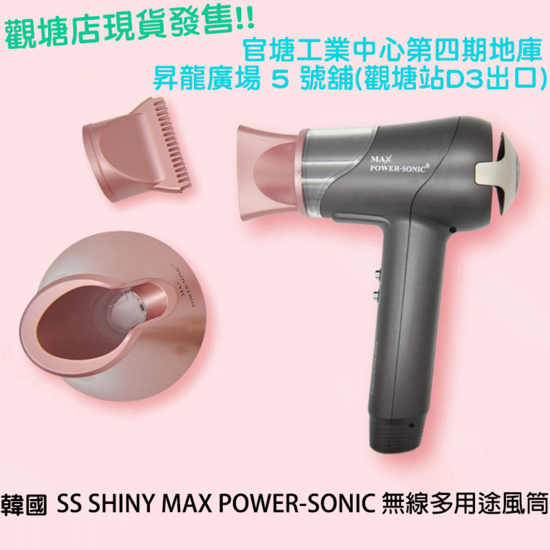 DJS LIFESTYLE SS SHINY MAX POWER SONIC 5 D3 WHATSAPP 97958787