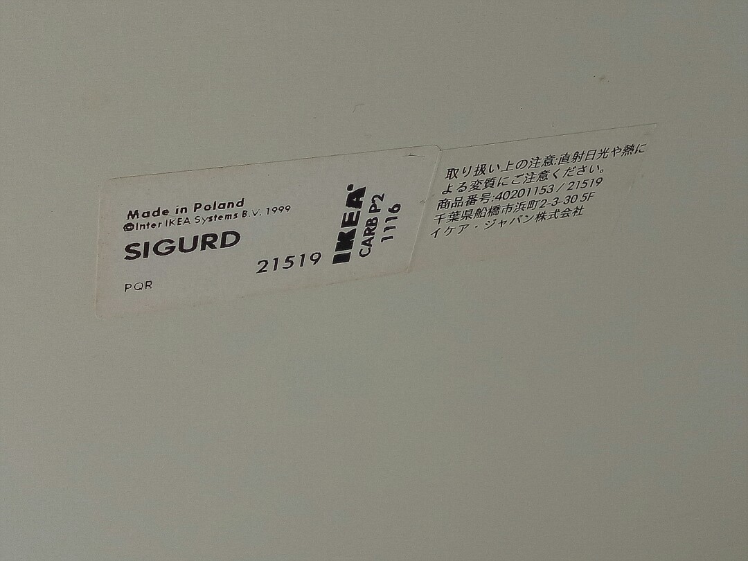 Ikea White Bench, Furniture & Home Living, Furniture, Tables & Sets on