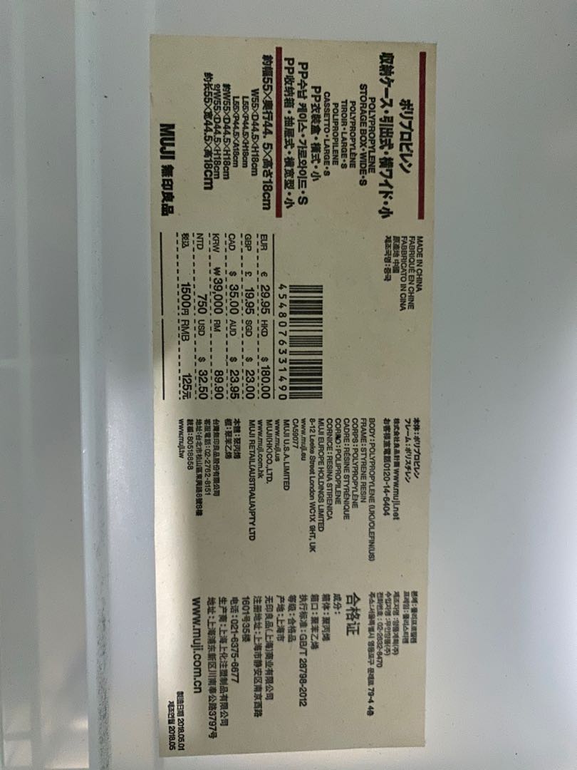 Muji Storage Box Large, Furniture & Home Living, Home Improvement