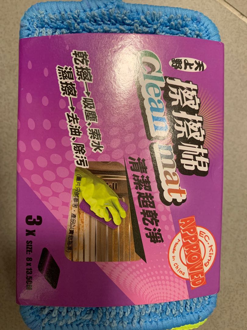 Clean mat, Furniture & Home Living, Bathroom & Kitchen Fixtures on