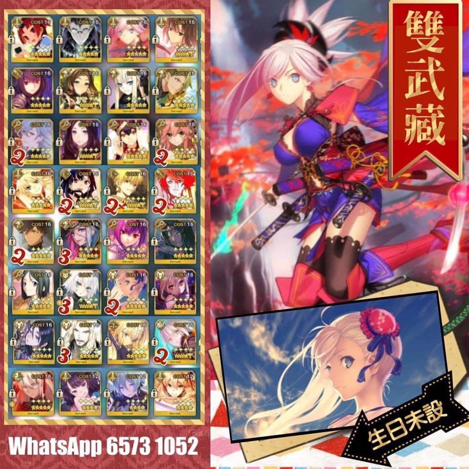 Fgo419 雙武藏四拐成品 29 43 Ssr 四拐雙武藏雙貞德雙斯卡哈雙文西 瘋狂超高練成品生日未設梅林術師匠玉藻前孔明奶光魔神沖田弓凜司馬懿金閃閃拉二泳裝紅閻魔兩儀式黑貞白貞