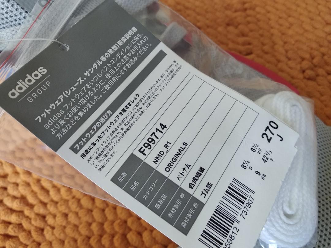 Nmd on sale r1 f99714