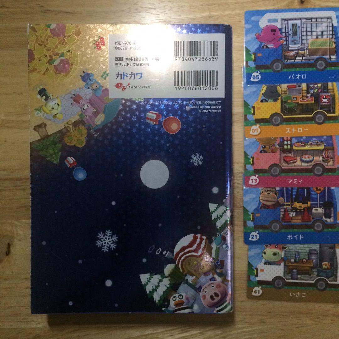 Animal Crossing New Leaf Guidebook + Amiibo Cards Bundle