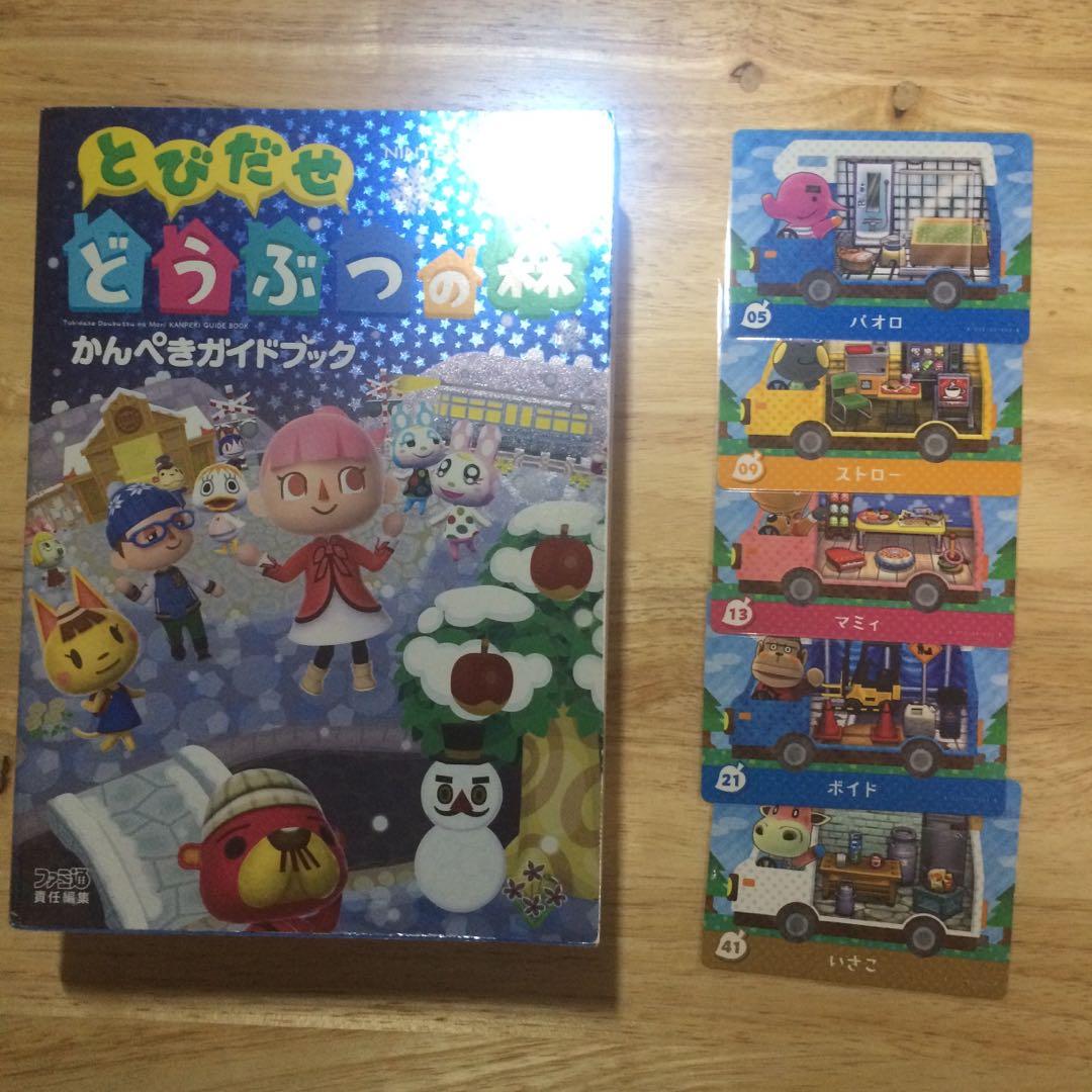 Animal Crossing New Leaf Guidebook + Amiibo Cards Bundle