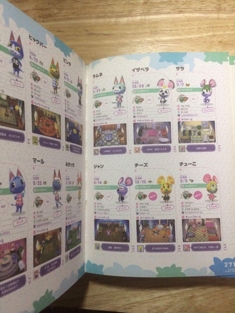 Animal Crossing New Leaf Guidebook + Amiibo Cards Bundle