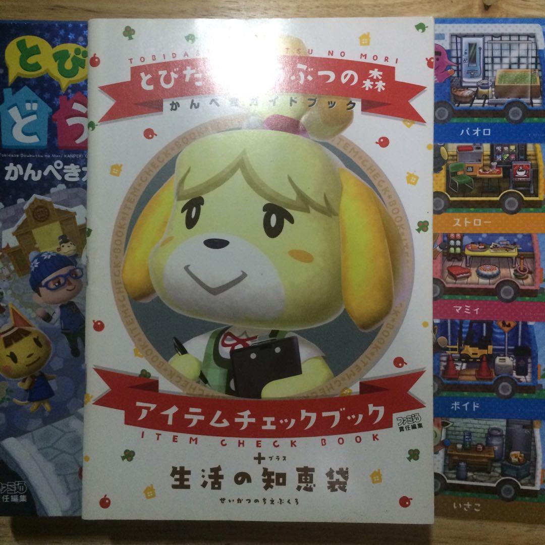Animal Crossing New Leaf Guidebook + Amiibo Cards Bundle