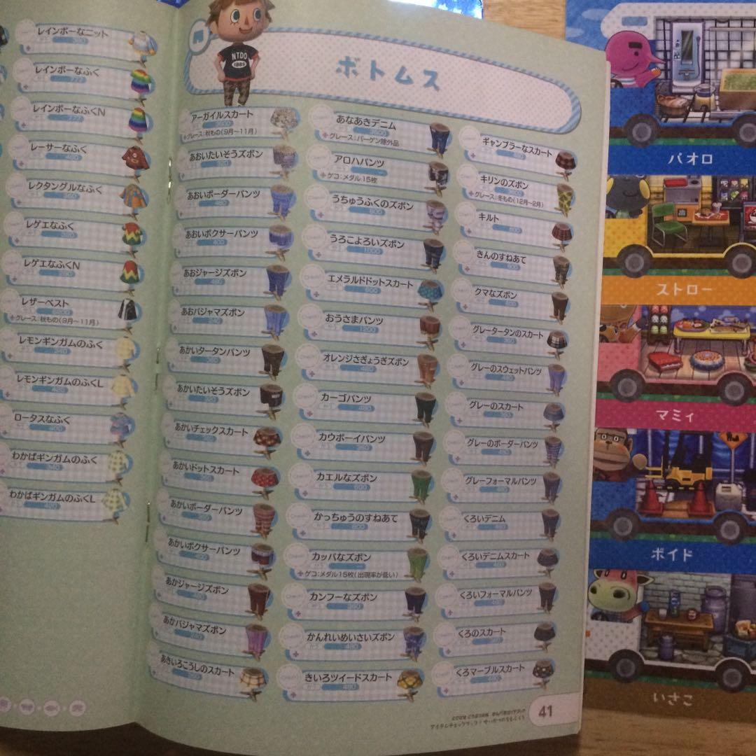 Animal Crossing New Leaf Guidebook + Amiibo Cards Bundle