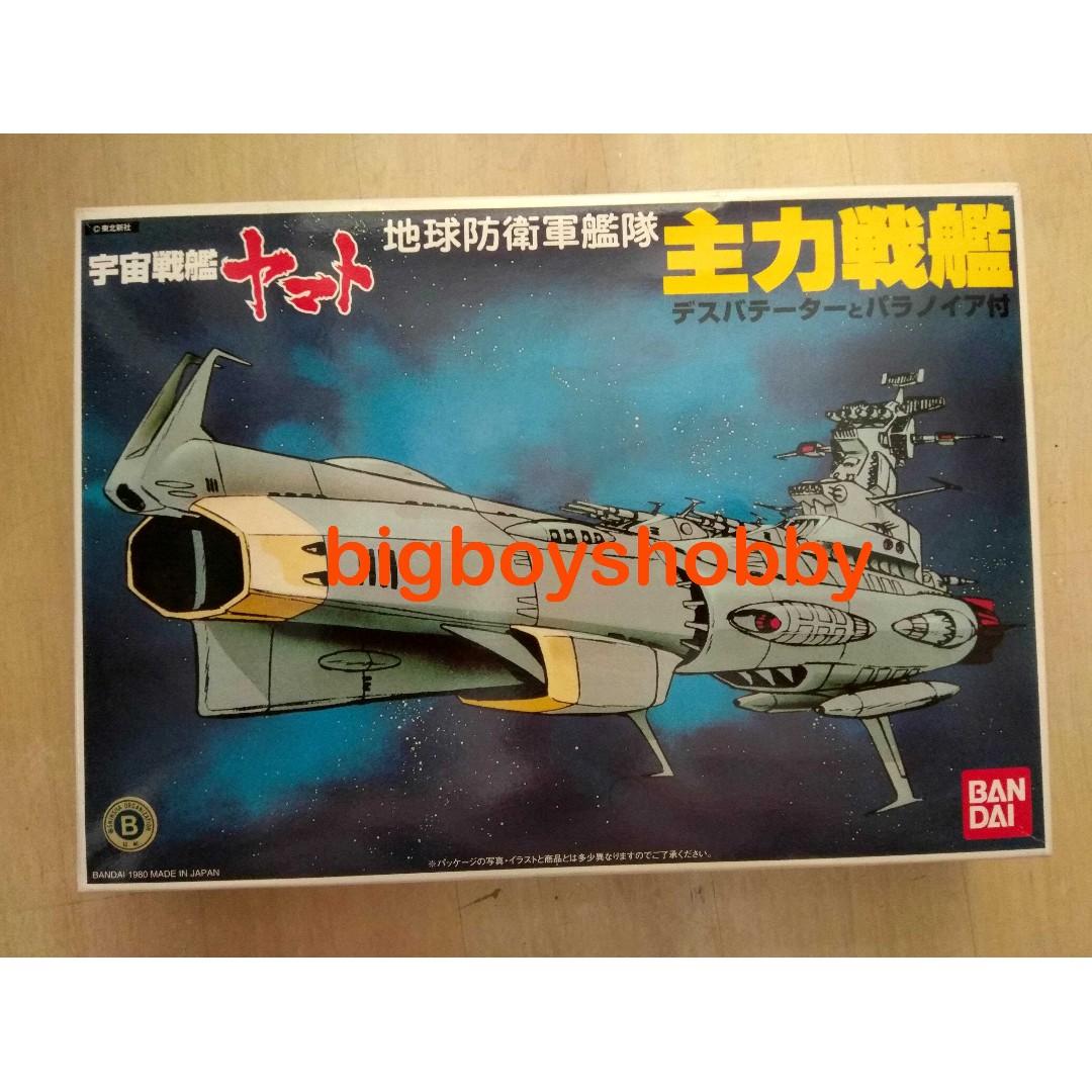 Bandai 宇宙戰艦大和號地球防衛軍艦隊主力戰艦連座及2架戰機模型space Battleship Yamato 實物拍攝全新透明膠袋未開 玩具 遊戲類 玩具 Carousell