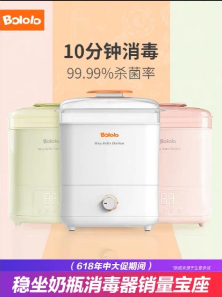bololo baby bottle sterilizer