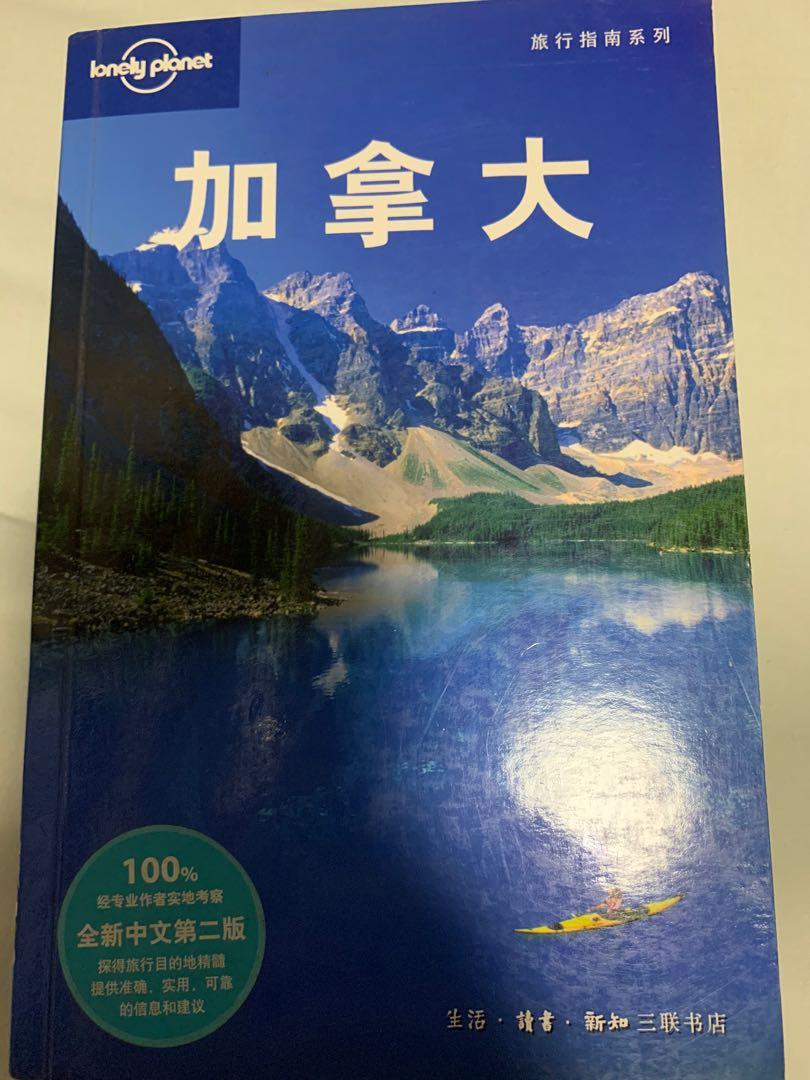 Lonely Planet Canada Tour Guide 加拿大旅行指南 Hobbies Toys Books Magazines Fiction Non Fiction On Carousell