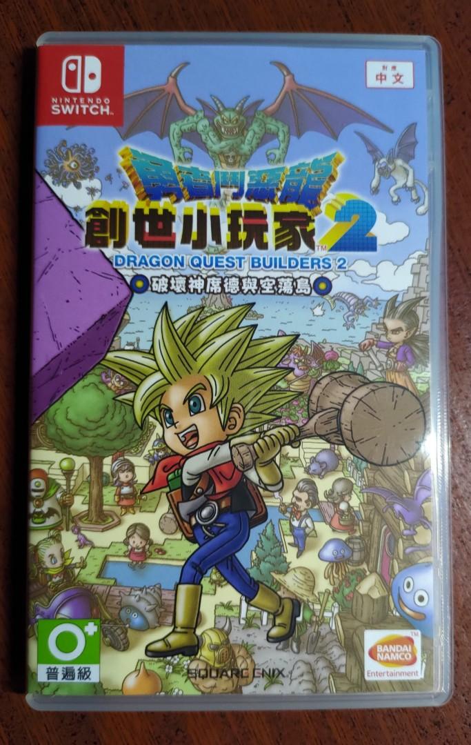 Switch 勇者鬥惡龍創世小玩家2 Dragon Quest Builder 2 中文版 遊戲機 遊戲機遊戲 Nintendo 任天堂 Carousell