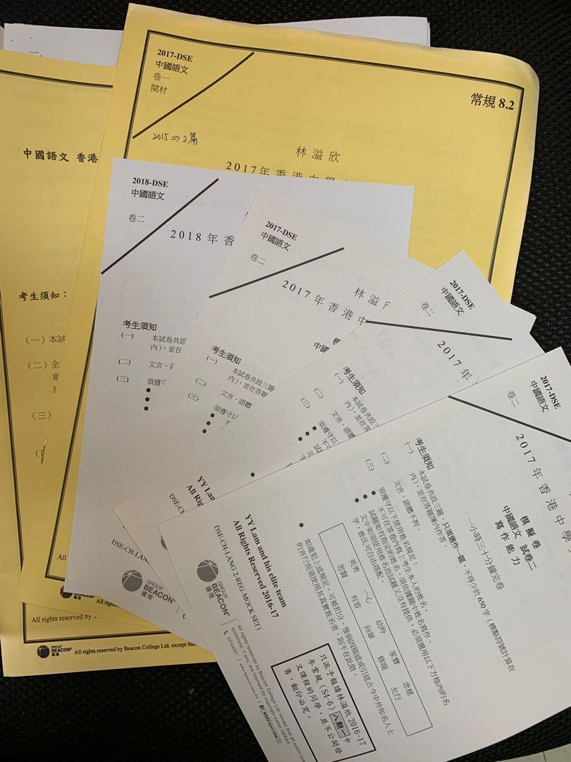 YY Lam Notes （分類：教科書）位於 Hong Kong。 由 jeffreyssss 提交（商品編號 262870421，圖片 3）。簡介： 有S.45 Regular Course嘅notes（1-9） 有S.6 Regular Course 嘅notes (1-2) 仲有好多本範文嘅notes🤓 如果想睇少少內容可以PM我🧐 成堆嘢加埋都只係$350咋 😂 學生價~🤣。