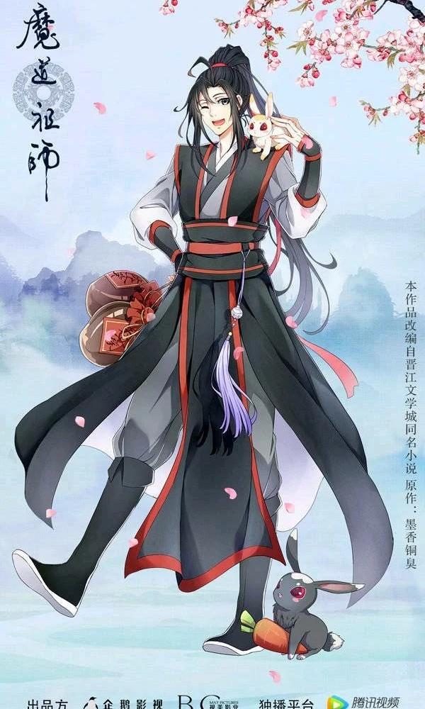 魔道祖師 魏無羨 少年 uwowo | hartwellspremium.com