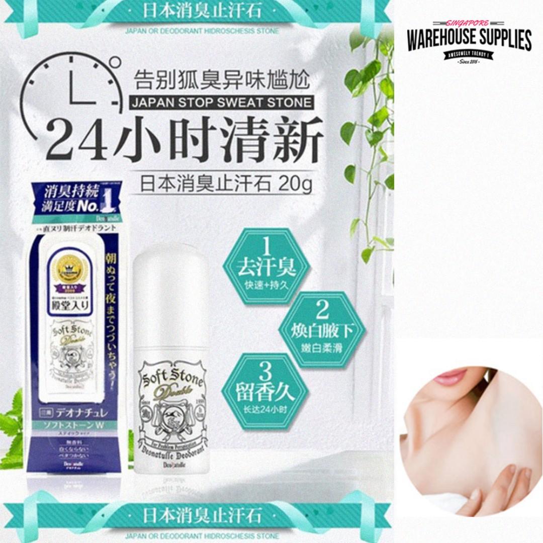Deonatulle Soft Stone Deodorant No.1 Deodorant/Antiperspirant. MADE