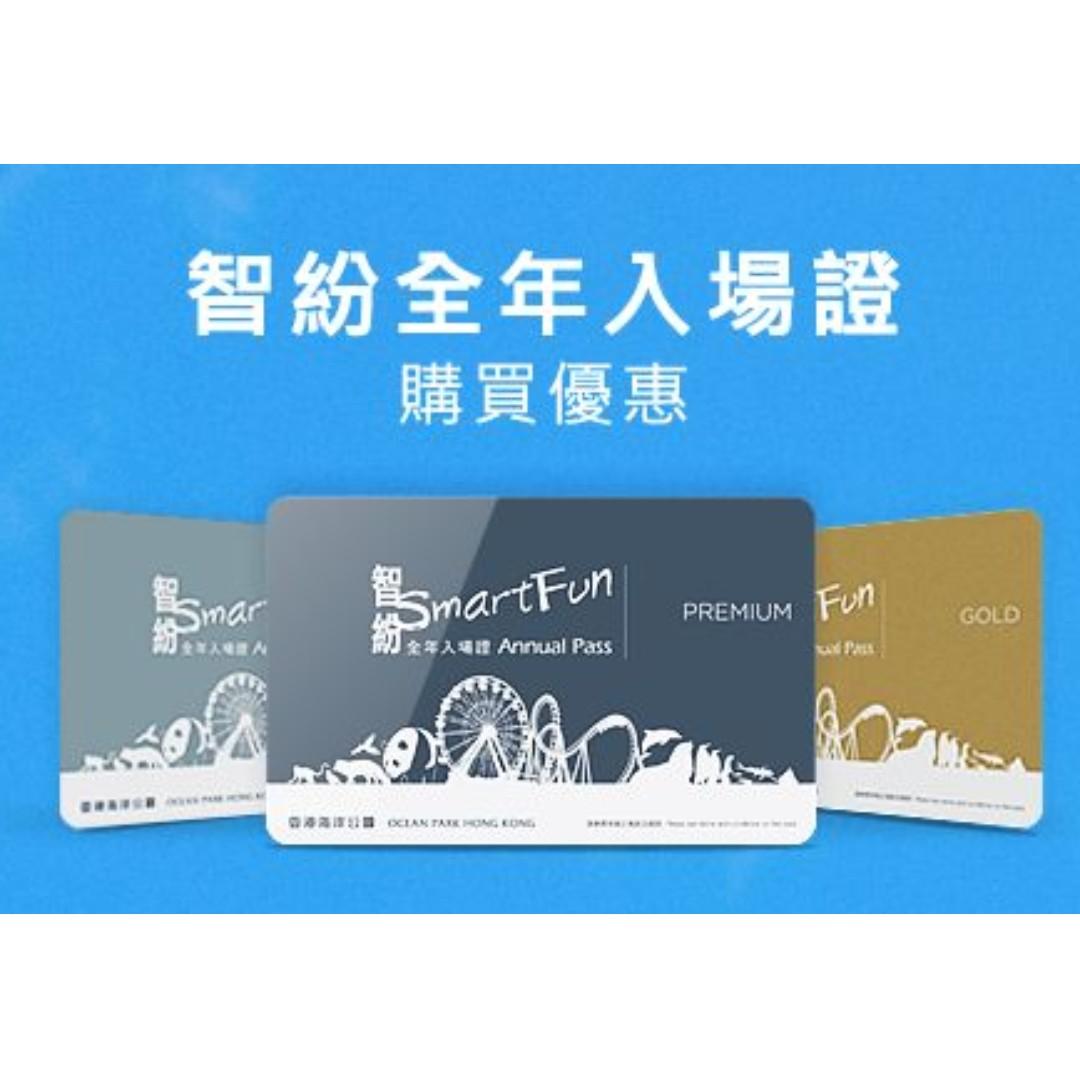 徵夾份65折買海洋公園年票金咭全年入場證, 門票＆禮券, 本地景點門票及交通- Carousell