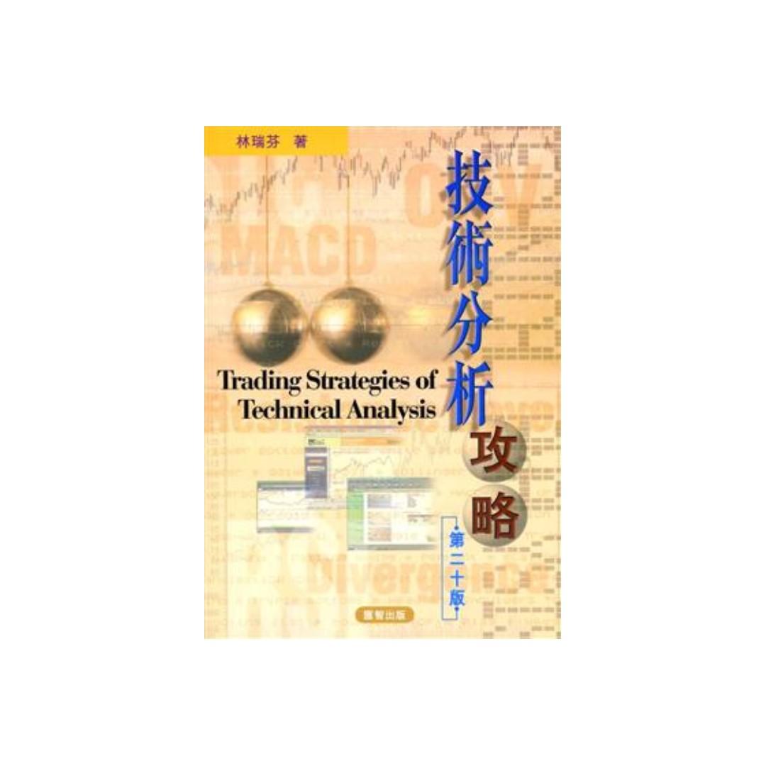 技術分析攻略, 興趣及遊戲, 書本& 文具, 小說及非小說- Carousell