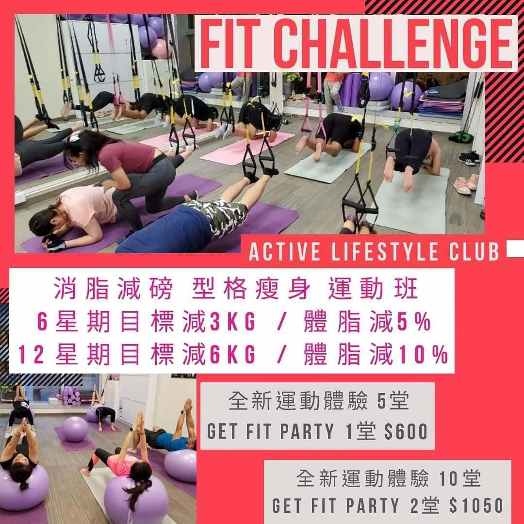 減肥運動計劃(5堂運動: 消脂伸展／TRX), 徵收- Carousell