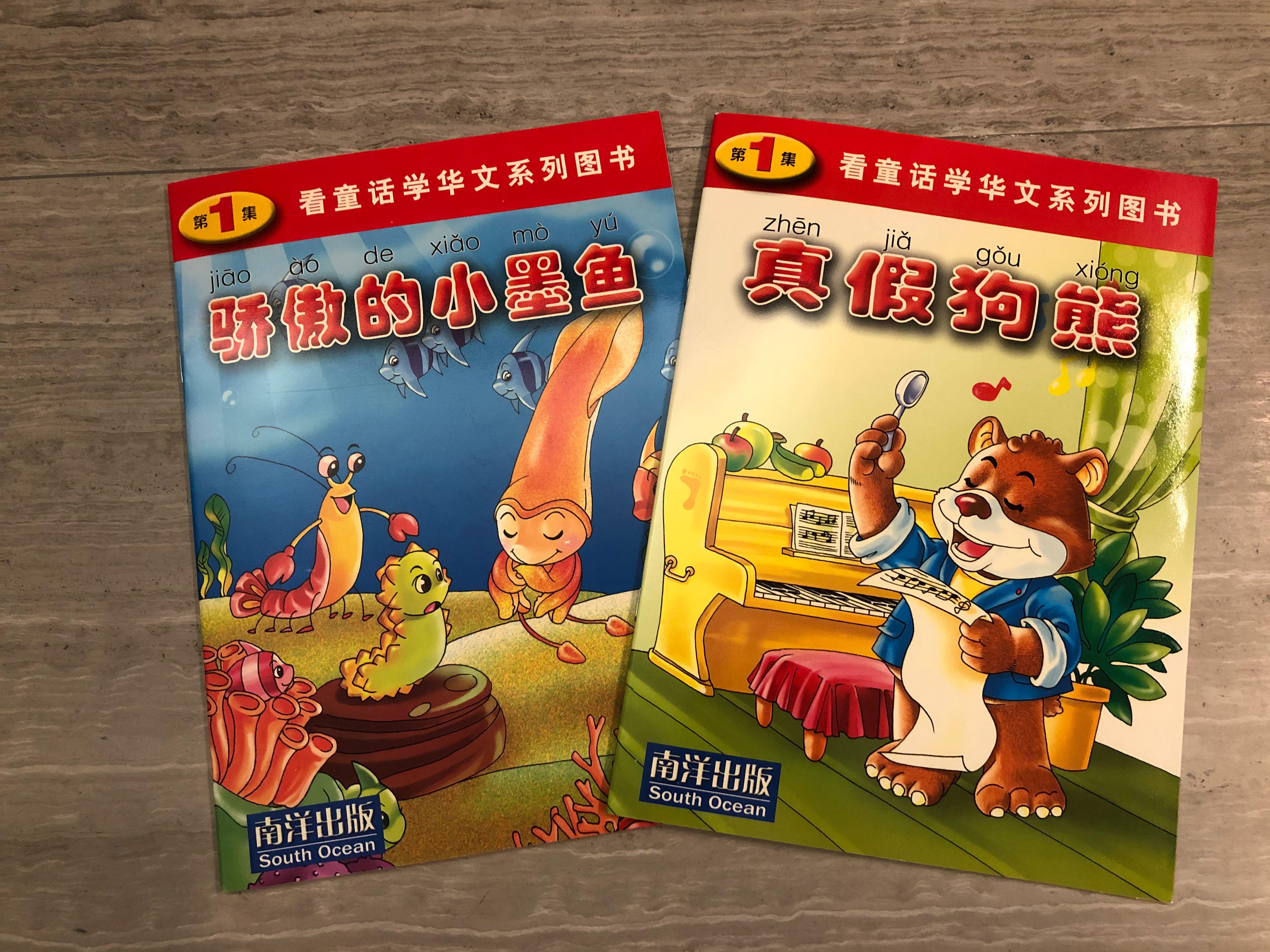chinese-story-books-for-pre-schoolers-hobbies-toys-books