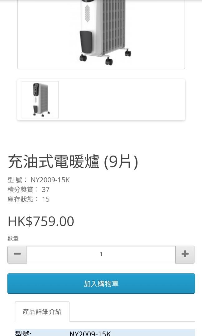 Heater （分類：冷氣機及暖風機）位於 Hong Kong。 由 checkhei 提交（商品編號 263292811，圖片 3）。簡介： very very new。