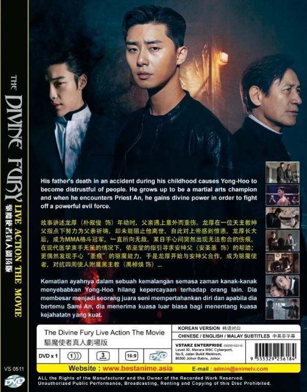 Korean Movie The Divine Fury Live Action DVD Hobbies Toys Music Media CDs DVDs on Carousell