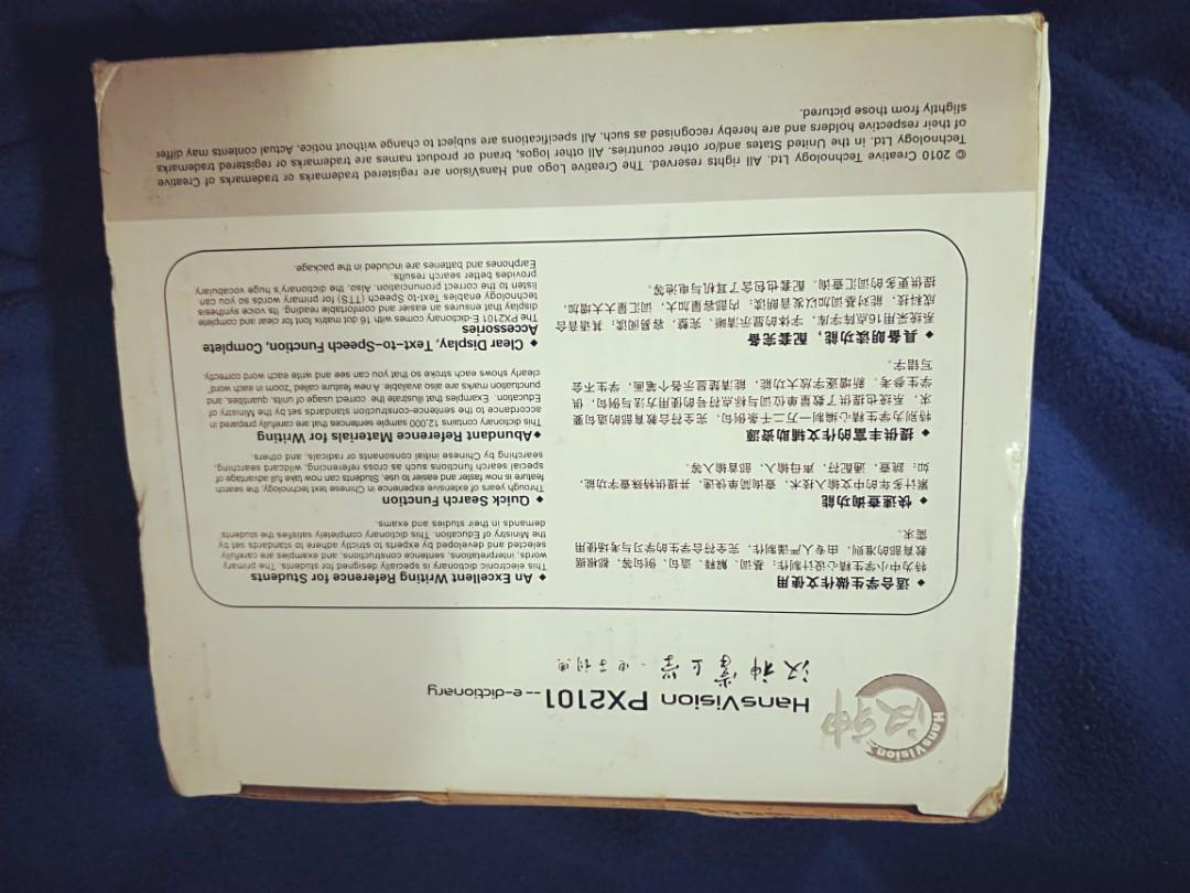 MOE approved Chinese EDictionary, Mobile Phones & Gadgets, EReaders