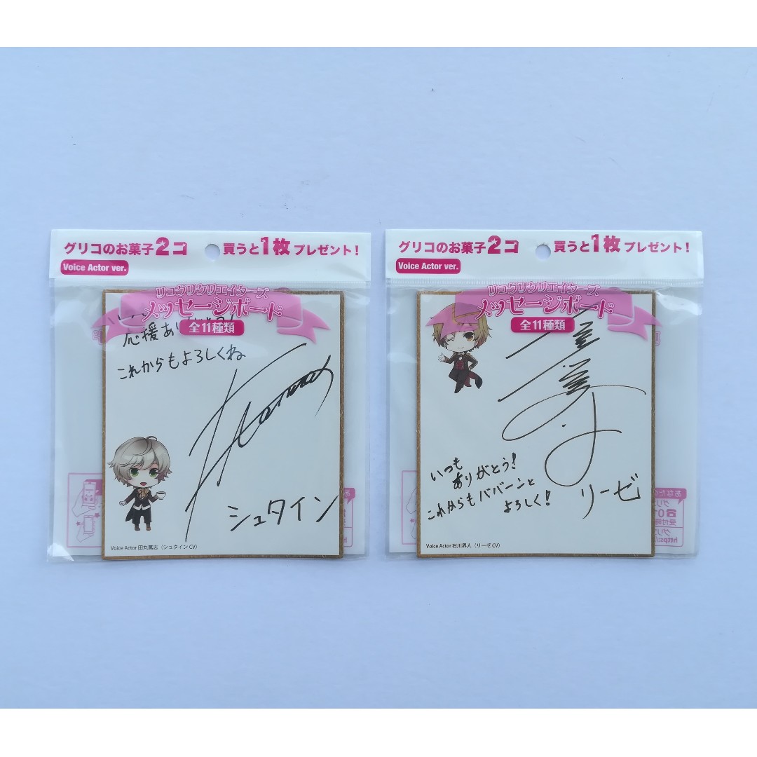 Tsukipro X The Wizard Of Twins Lico Gli X Glico Voice Actor Ver Message Board Replication Sign Mini Shikishi Hobbies Toys Collectibles Memorabilia Fan Merchandise On Carousell