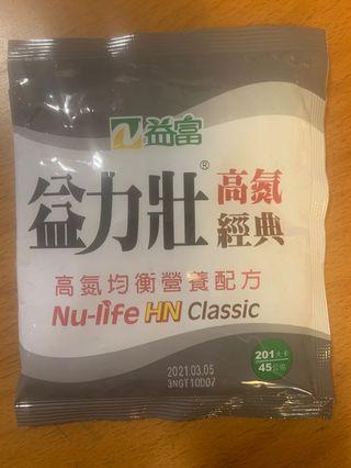 益富 益力壯 高氮經典 高氮均衡營養配方 Nu-life HN Classic