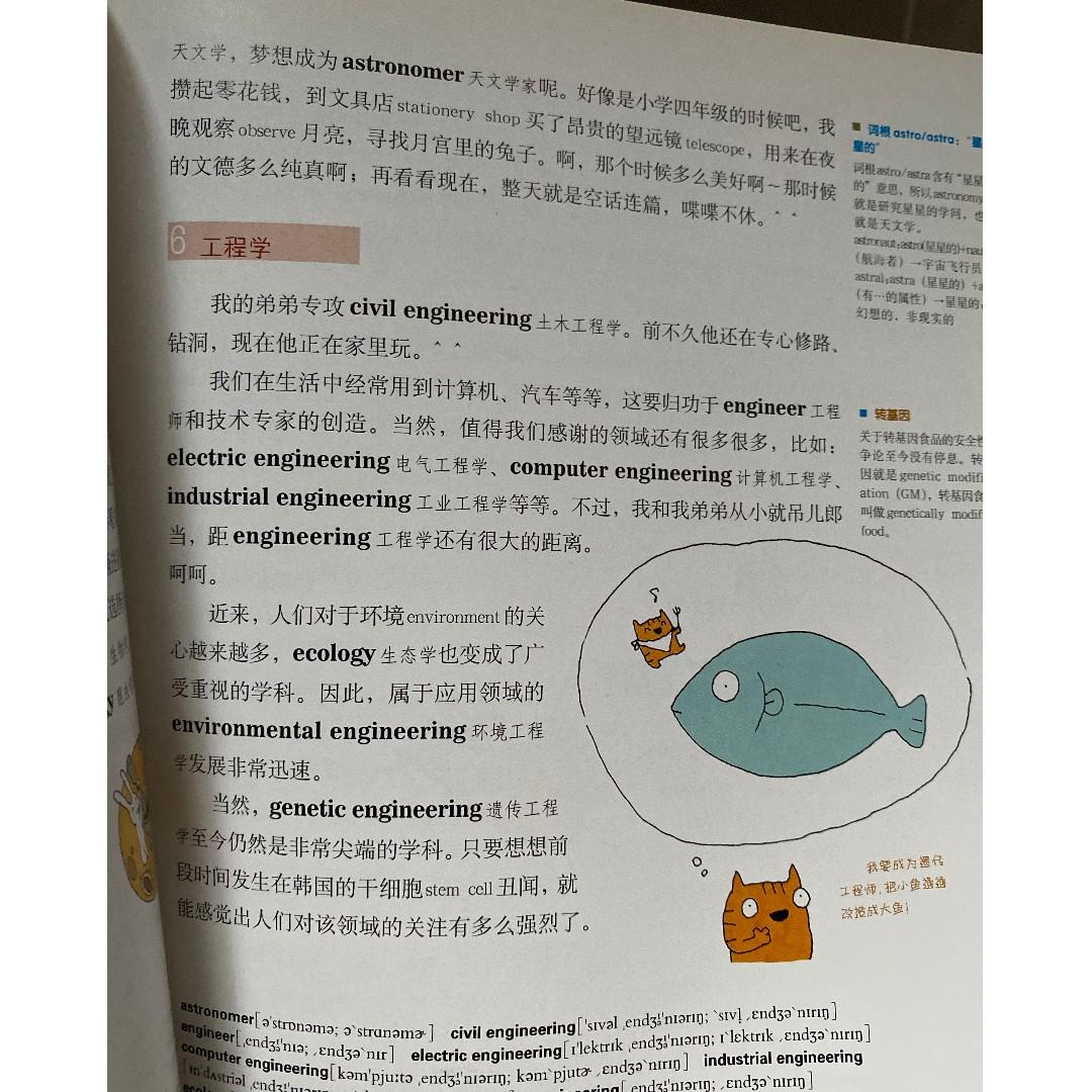 搬屋大清貨** 別笑! 我是英文單詞書1/2 學習英語系列*簡體*, 興趣及遊戲, 書本& 文具, 兒童書籍- Carousell