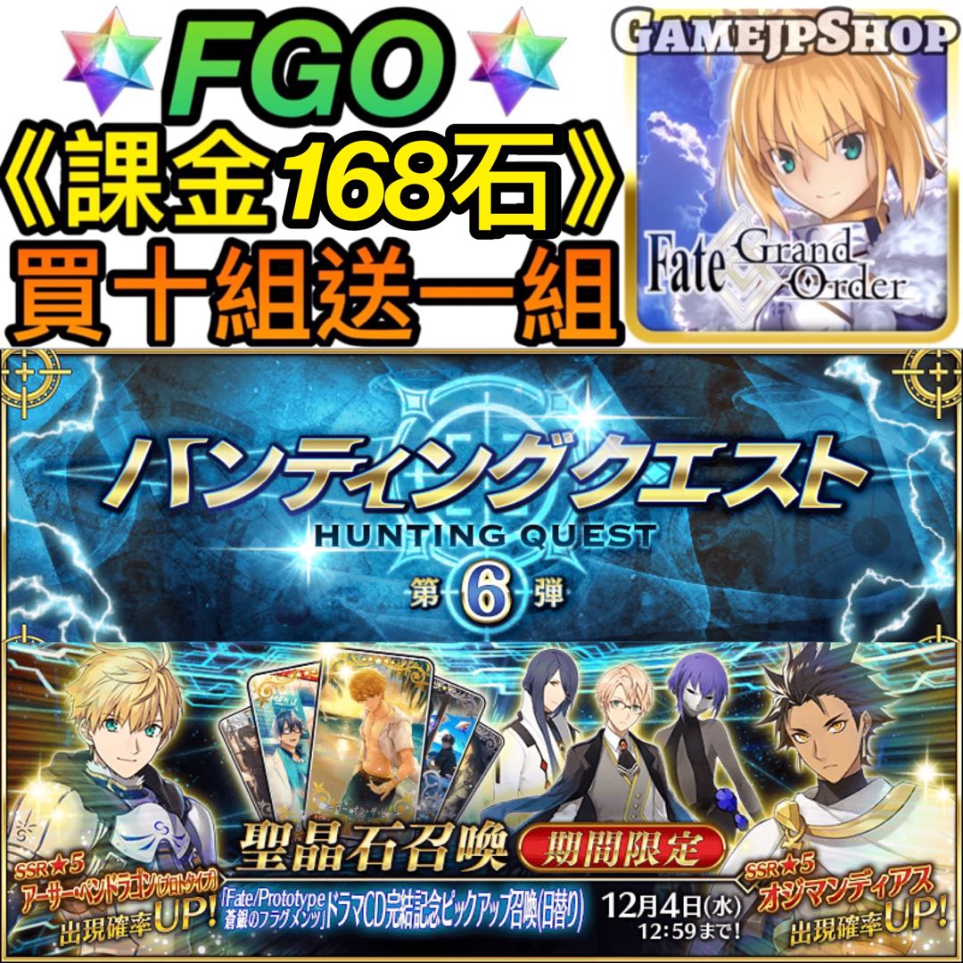 Fate Grand Order Fgo 遊戲機 遊戲機遊戲 Carousell