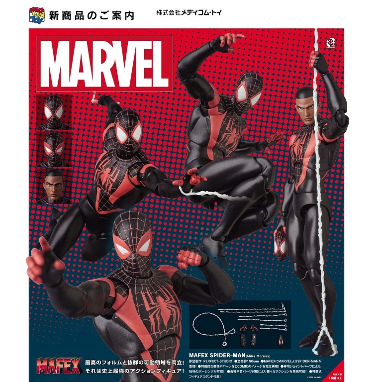 Mafex spider sales man miles morales