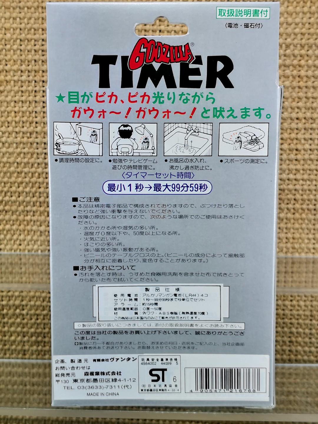 Vintage godzilla timer, Hobbies & Toys, Collectibles & Memorabilia, Fan ...