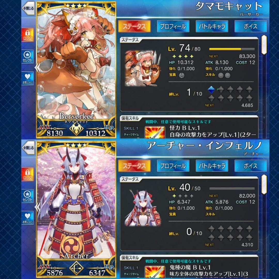 Fate Grand Order Fgo Japan Jp Account 1 Hobbies Toys Memorabilia Collectibles Fan Merchandise On Carousell Fate Grand Order Fgo Japan Jp Account 1 Hobbies Toys Memorabilia Collectibles Fan Merchandise On Carousell