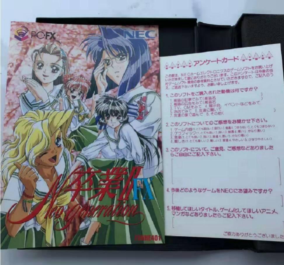 2021新作】 美品 PCソフト 卒業 graduation NEC confmax.com.br
