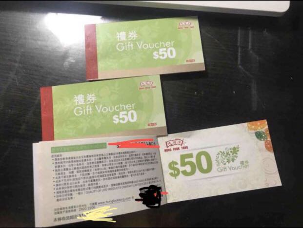 鴻福堂 $50 禮券 Gift Voucher 一套11張 *非香港寬頻版本*, 門票&禮券, 現金券、兌換券、禮券 - Carousell