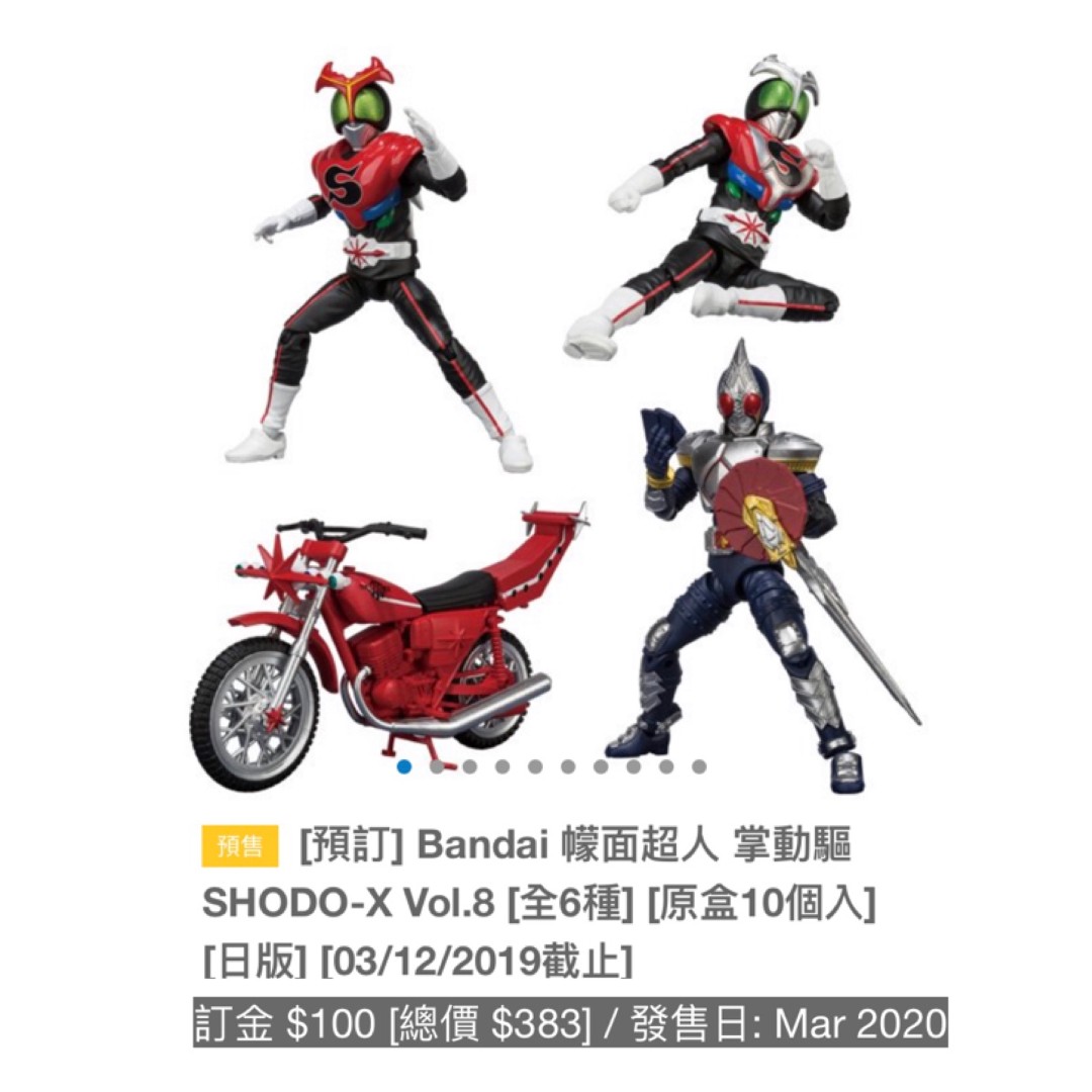 掌動-XX ダブルクロス 仮面ライダー 6種セット 箱未開封 一番の贈り物