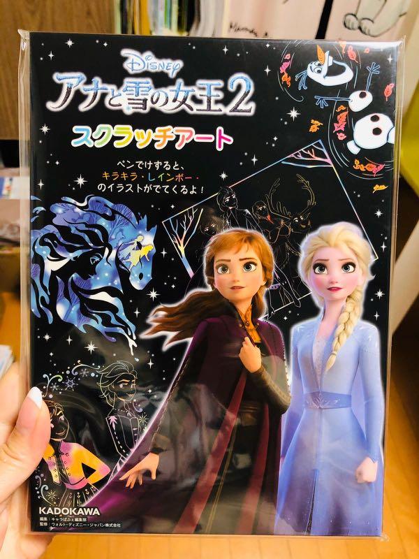 Frozen II Scratch art, 興趣及遊戲, 手作＆自家設計, 工藝用品及工具 Carousell