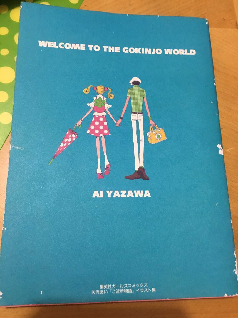 5 好評 矢沢あい ご近所物語 イラスト集 Svr Nadzor Ru