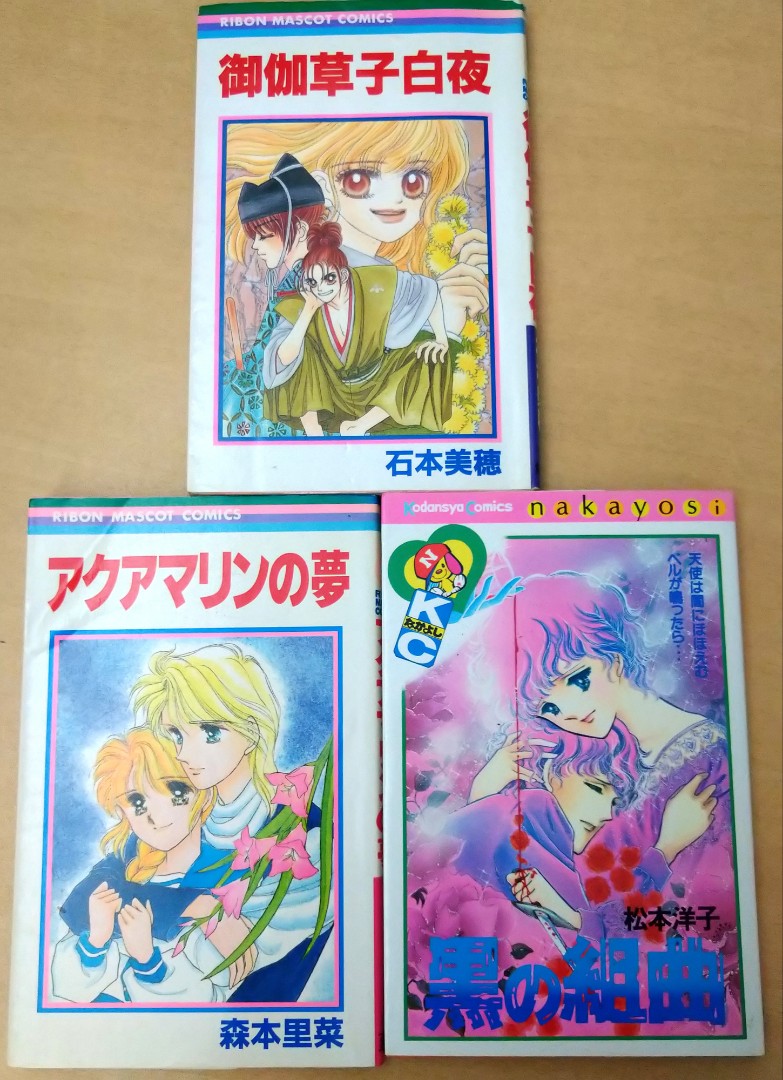 經典少女漫畫-日語-作者：石本美穗，森本里菜，松本洋子，每本$10基本