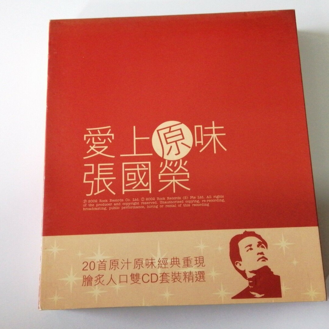 Leslie Cheung Zhang Guo Rong Ai Shang Yuan Wei 爱上原味张国荣 Hobbies Toys Music Media Vinyls On Carousell