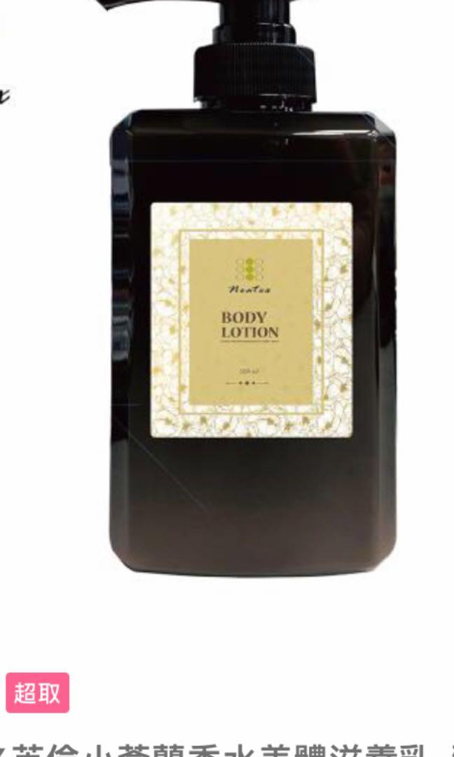 Neatex英倫小蒼蘭香水美體滋養乳液 美妝保養 身體清潔保養在旋轉拍賣