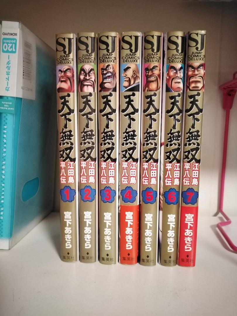 全套1 7 天下無双江田島平八伝日本版魁男塾 書本 文具 漫畫 Carousell