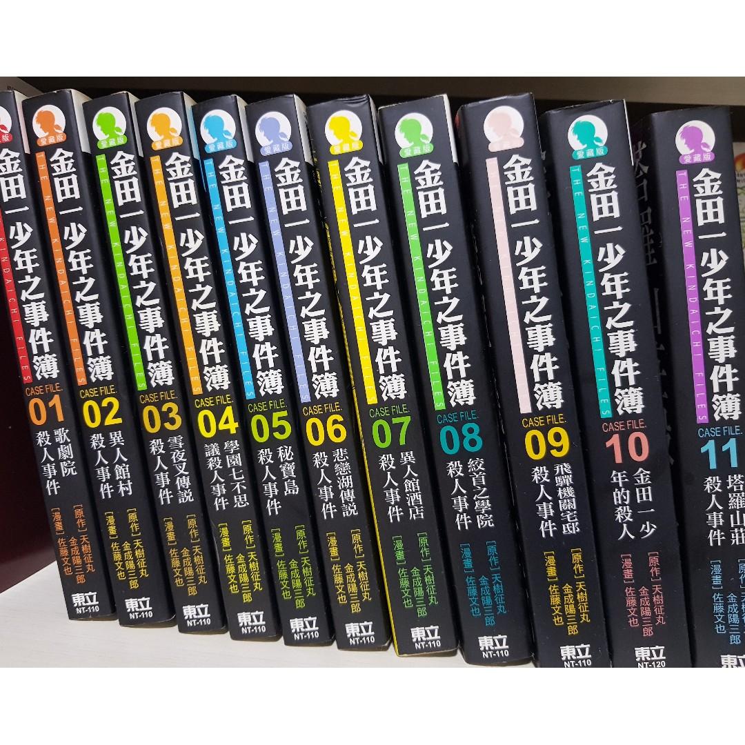 金田一少年之事件簿 Case File 1 To 11 东立 Hobbies Toys Memorabilia Collectibles Fan Merchandise On Carousell