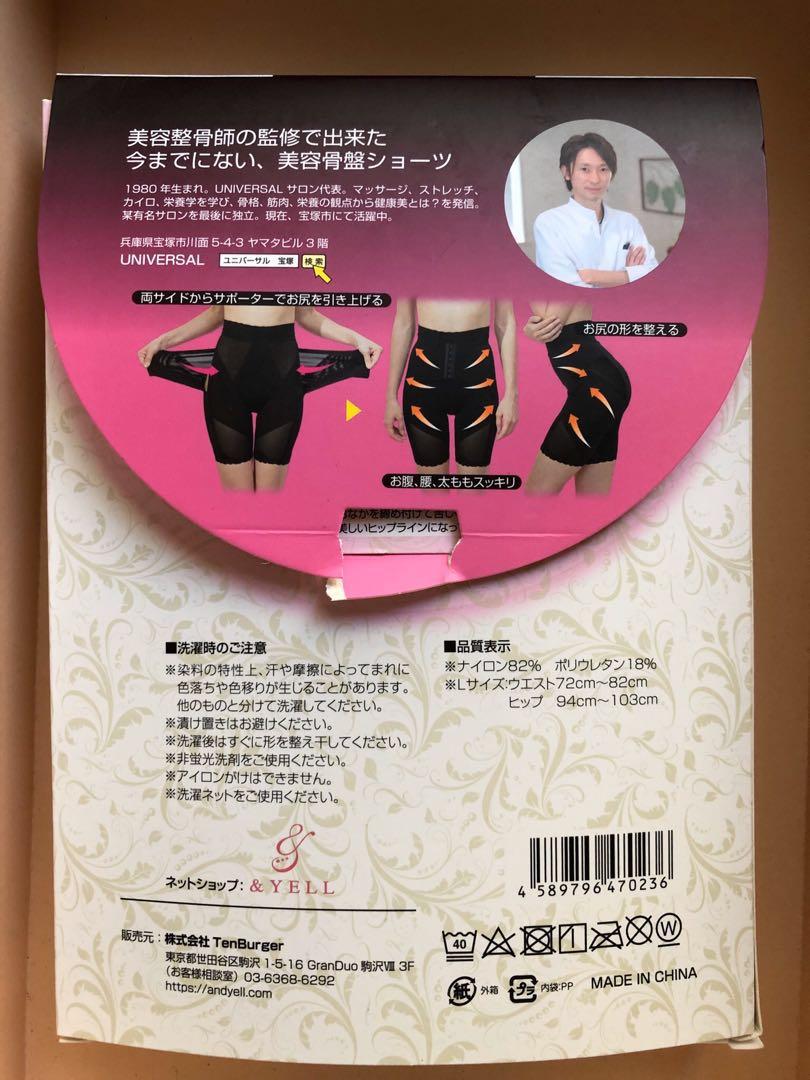 日本magical Sherry 盆骨矯正收腰美臀束腰褲 女裝 女裝褲 半截裙 Carousell 日本magical Sherry 盆骨矯正收腰美臀束腰褲 女裝 女裝褲 半截裙 Carousell
