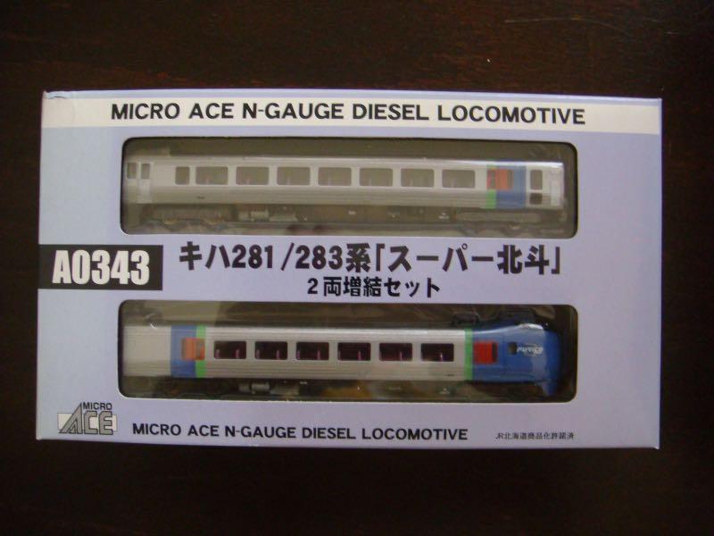 マイクロエース A-0343 キハ283系 スーパー北斗 2両増結セット - 鉄道模型