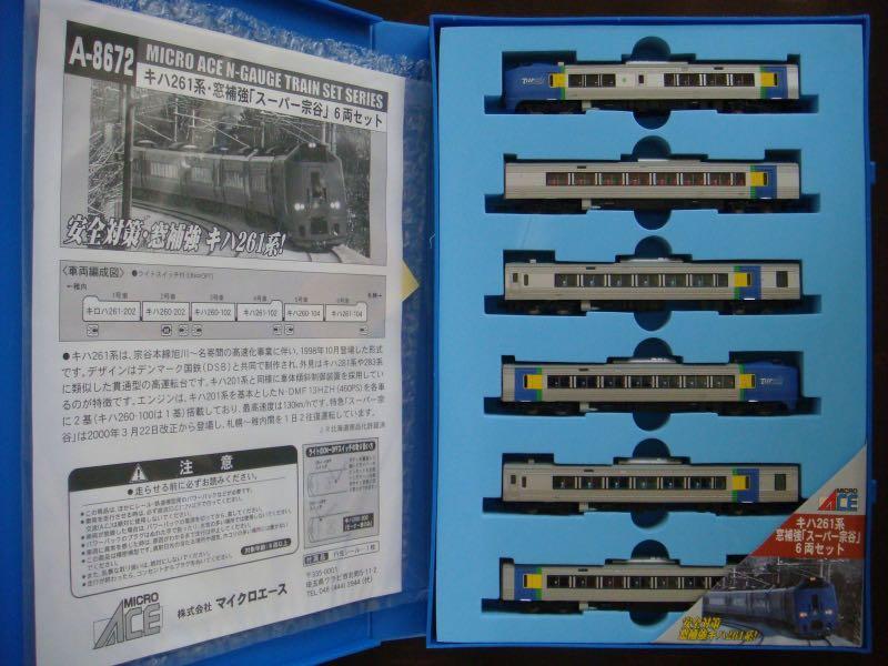 マイクロエース A8672 キハ261系スーパー宗谷窓補強6両セット 箱