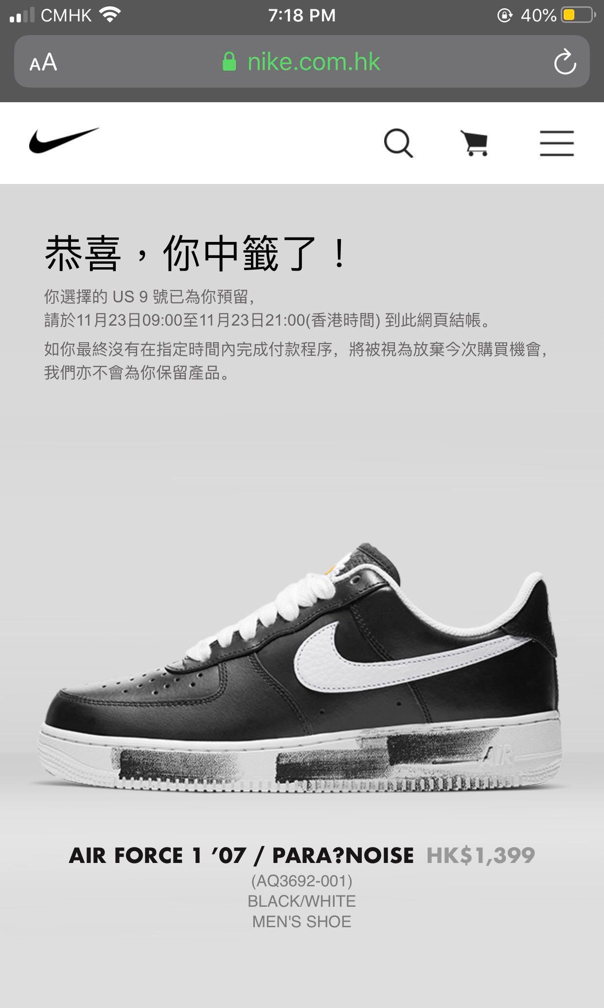 Air force 1 paranoise hk new arrivals