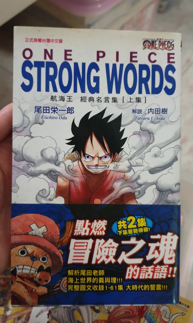 One Piece Manga Strong Words Book 1 And 2 Hobbies Toys Books Magazines Comics Manga On Carousell