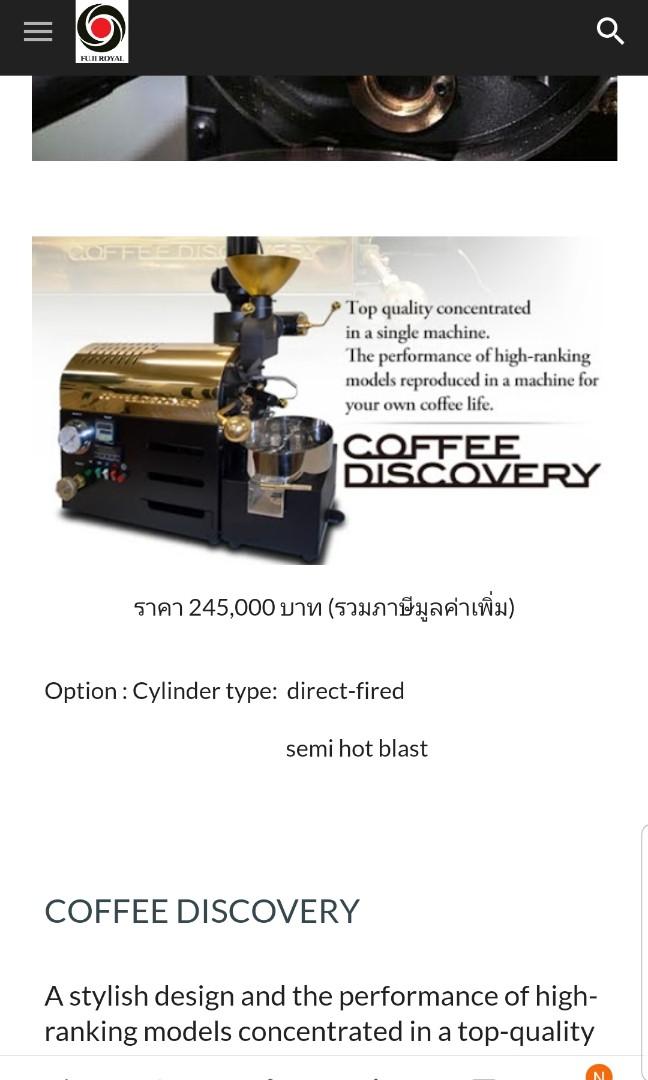 [RARE] Fuji Royal Coffee Roaster DISCOVERY (250G), Everything Else on Carousell