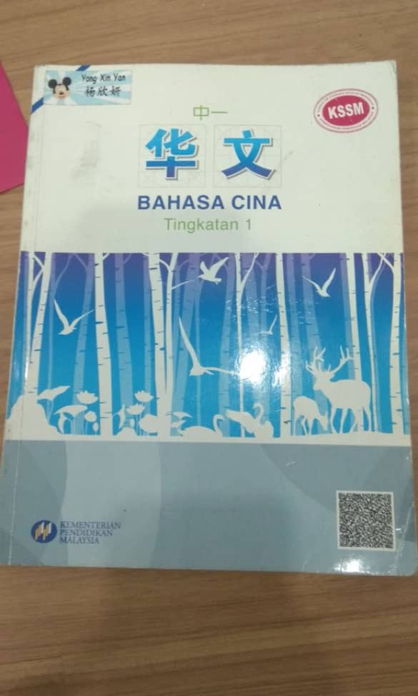 Buku Teks Bahasa Cina Tingkatan 4 / Matematik tingkatan 2 ...