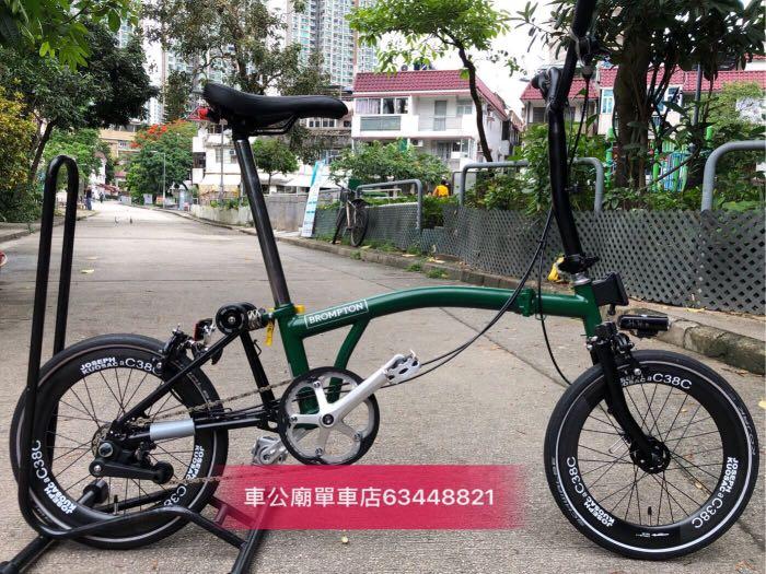 C38c brompton discount